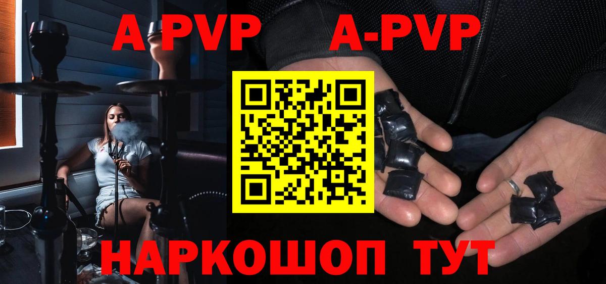 Свободный  Alfa_PVP Crystall  Alpha PVP  Вход с VPN  A-PVP кристаллы  А ПВП VHQ 