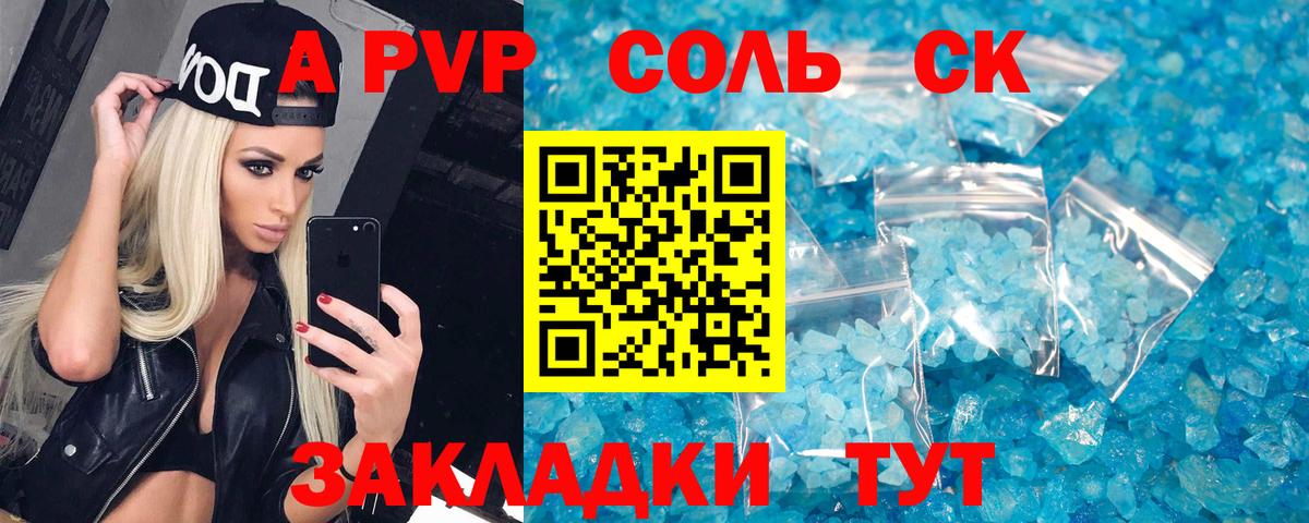A-PVP мука Свободный