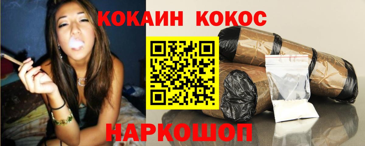 COCAIN Перу  КОКАИН  Вход с VPN  Свободный  COCAIN Перу 