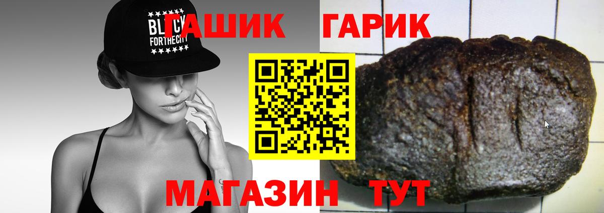 ГАШИШ гашик Свободный