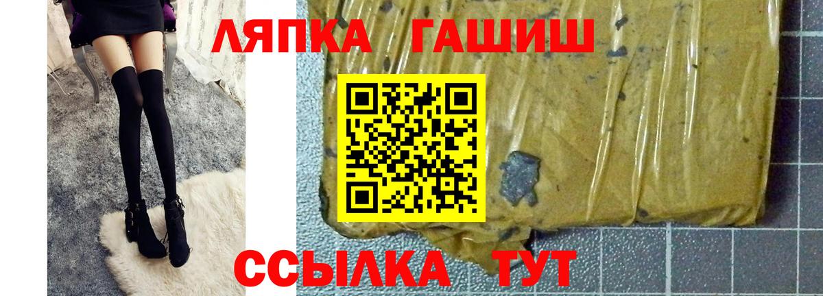 ГАШИШ хэш  ГАШ Cannabis  Вход с VPN  Свободный 