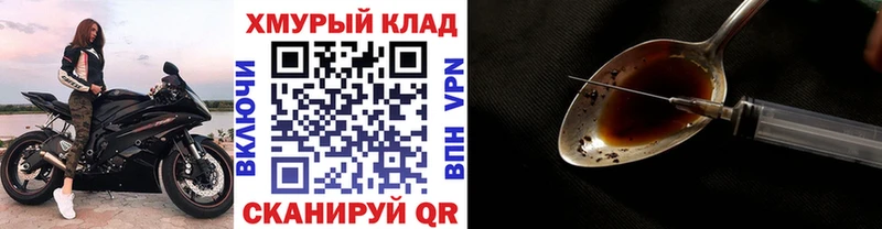 цены наркотик Свободный omg tor ГЕРОИН хмурый