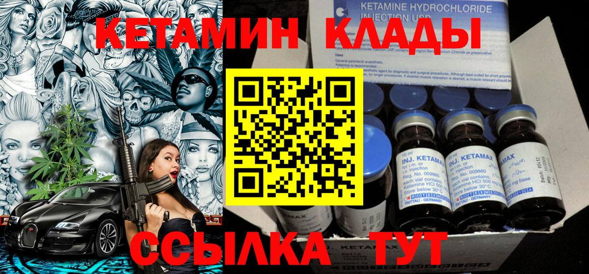КЕТАМИН ketamine Свободный