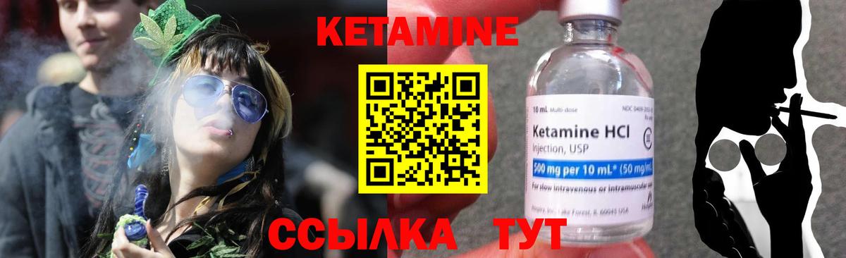 Свободный  КЕТАМИН VHQ  гидра ONION  КЕТАМИН ketamine  Вход с VPN 