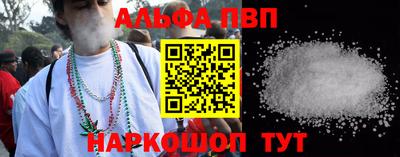 альфа пвп VHQ Краснокаменск