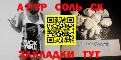 альфа пвп VHQ Краснокаменск