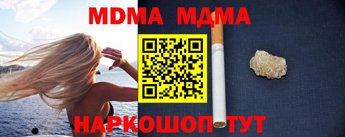 Свободный  MDMA кристаллы  Вход с VPN  MDMA crystal 
