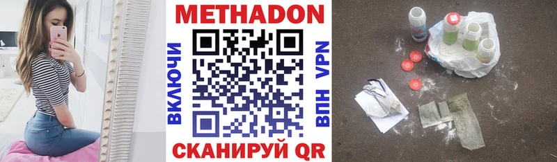 МЕТАДОН белоснежный Свободный