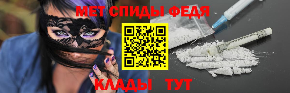 МЕТАМФЕТАМИН пудра Свободный