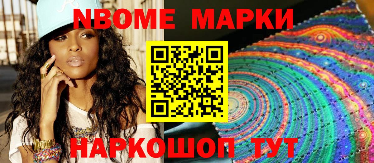 Свободный  Марки NBOMe 1,8мг  Вход с VPN 