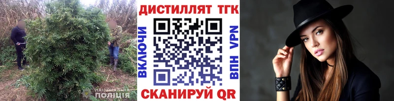 Дистиллят ТГК вейп  купить закладку  Свободный 