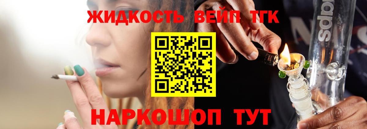 Свободный  Дистиллят ТГК вейп с тгк  Вход с VPN 